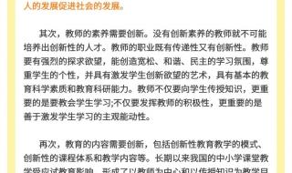 教师资格证综合素质材料分析题,需要写答字吗