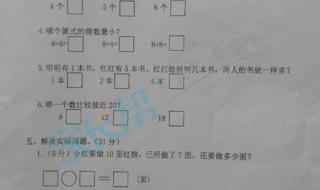 谁能帮我找到一份小学四年级科学期末考试试卷吗