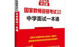 2022教师资格证面试成绩啥时候查询